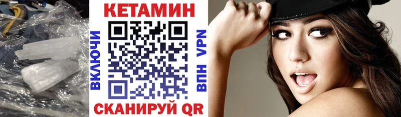 КЕТАМИН VHQ darknet официальный сайт Светлогорск где найти