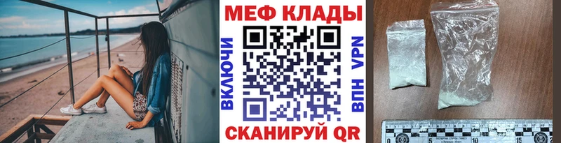 МЕФ мука  Светлогорск 