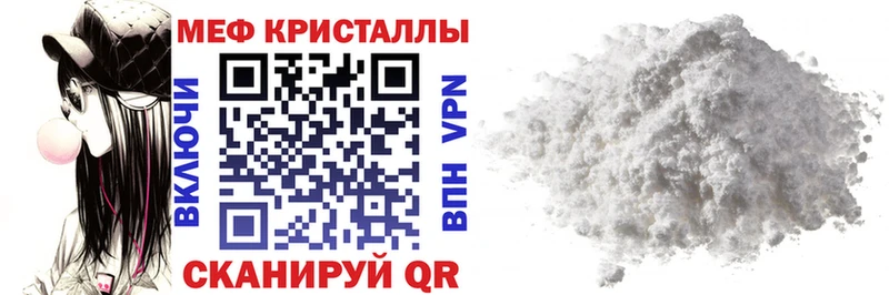 Меф мяу мяу кристаллы Светлогорск